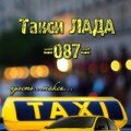 Лада 087