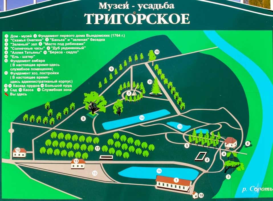 ТРИГОРСКОЕ план музея
